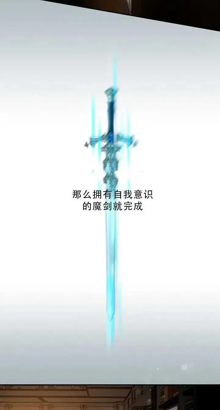漫画《驯服暴君后逃跑了》37.谋反（2）第56张图