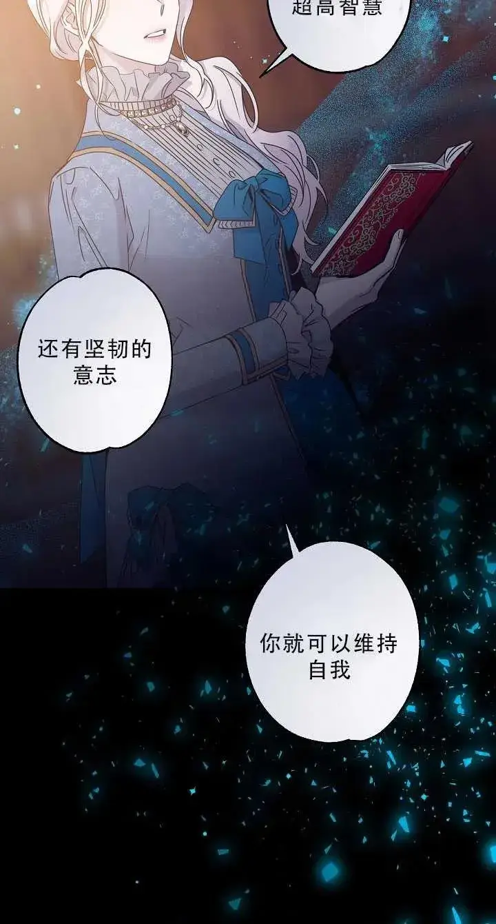 漫画《驯服暴君后逃跑了》37.谋反（2）第60张图