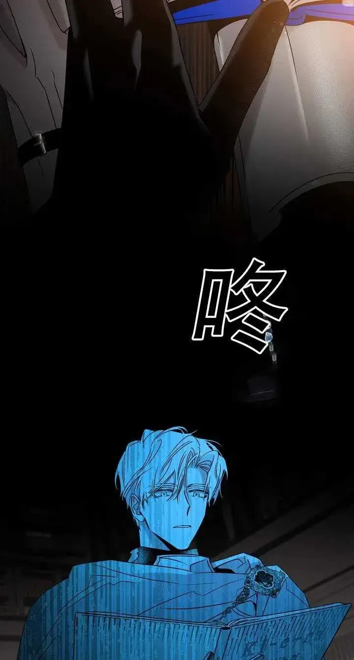 漫画《驯服暴君后逃跑了》37.谋反（2）第66张图