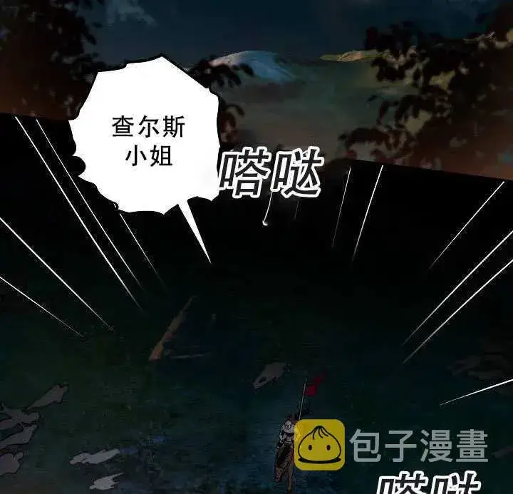 漫画《驯服暴君后逃跑了》38.谋反（3）第15张图
