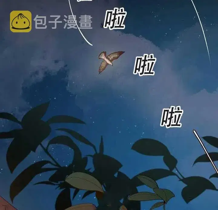 漫画《驯服暴君后逃跑了》38.谋反（3）第2张图