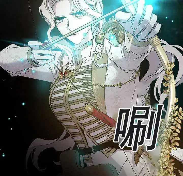 漫画《驯服暴君后逃跑了》38.谋反（3）第20张图