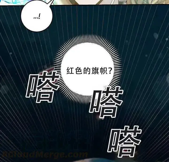 漫画《驯服暴君后逃跑了》38.谋反（3）第22张图