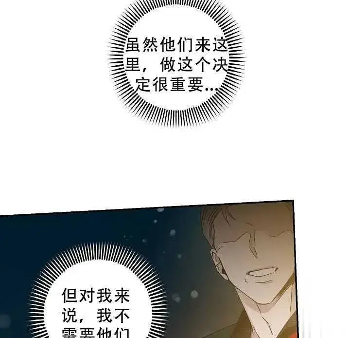 漫画《驯服暴君后逃跑了》38.谋反（3）第29张图