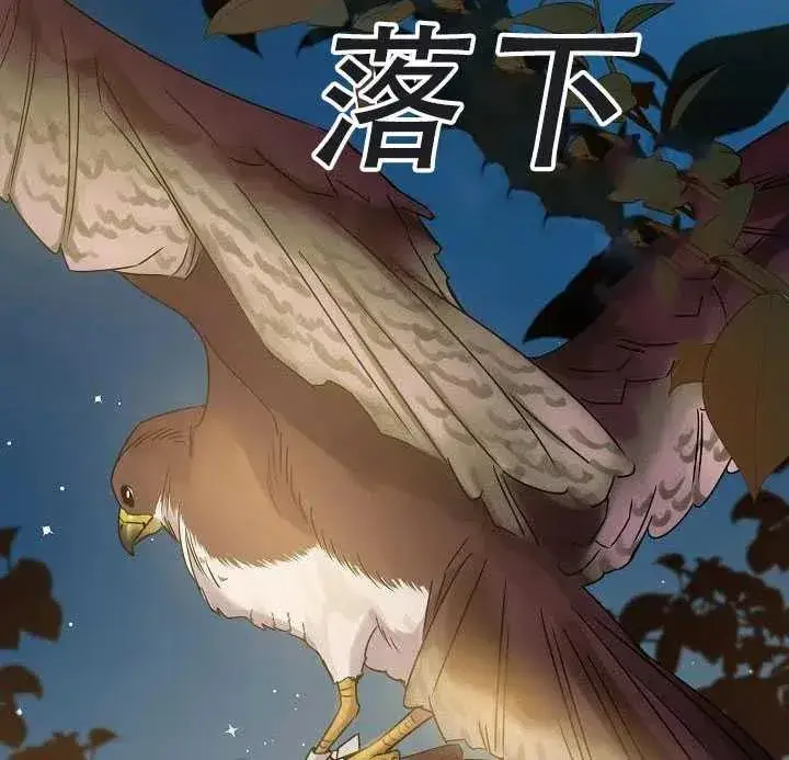 漫画《驯服暴君后逃跑了》38.谋反（3）第3张图