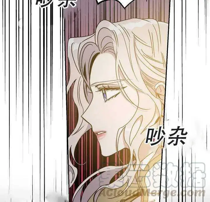 漫画《驯服暴君后逃跑了》38.谋反（3）第31张图