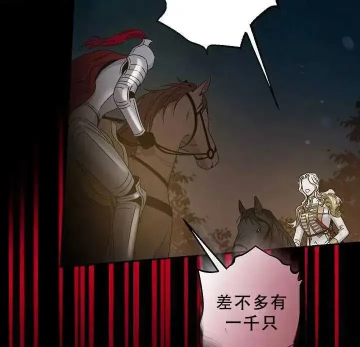 漫画《驯服暴君后逃跑了》38.谋反（3）第33张图