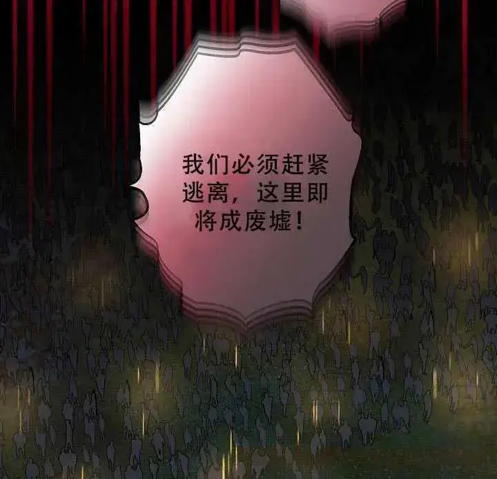 漫画《驯服暴君后逃跑了》38.谋反（3）第34张图
