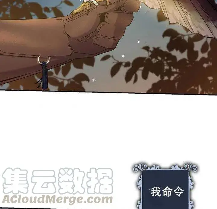 漫画《驯服暴君后逃跑了》38.谋反（3）第4张图