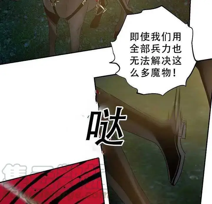 漫画《驯服暴君后逃跑了》38.谋反（3）第40张图