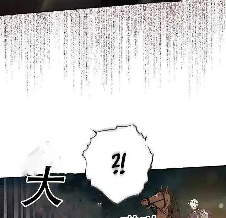 漫画《驯服暴君后逃跑了》38.谋反（3）第44张图