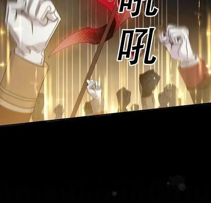 漫画《驯服暴君后逃跑了》38.谋反（3）第53张图