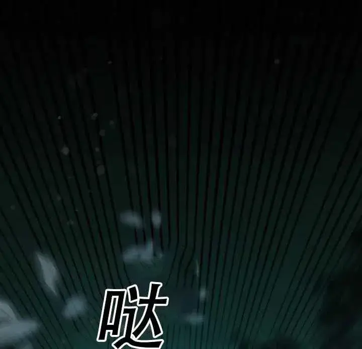 漫画《驯服暴君后逃跑了》38.谋反（3）第54张图