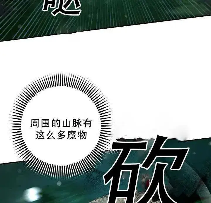 漫画《驯服暴君后逃跑了》38.谋反（3）第56张图