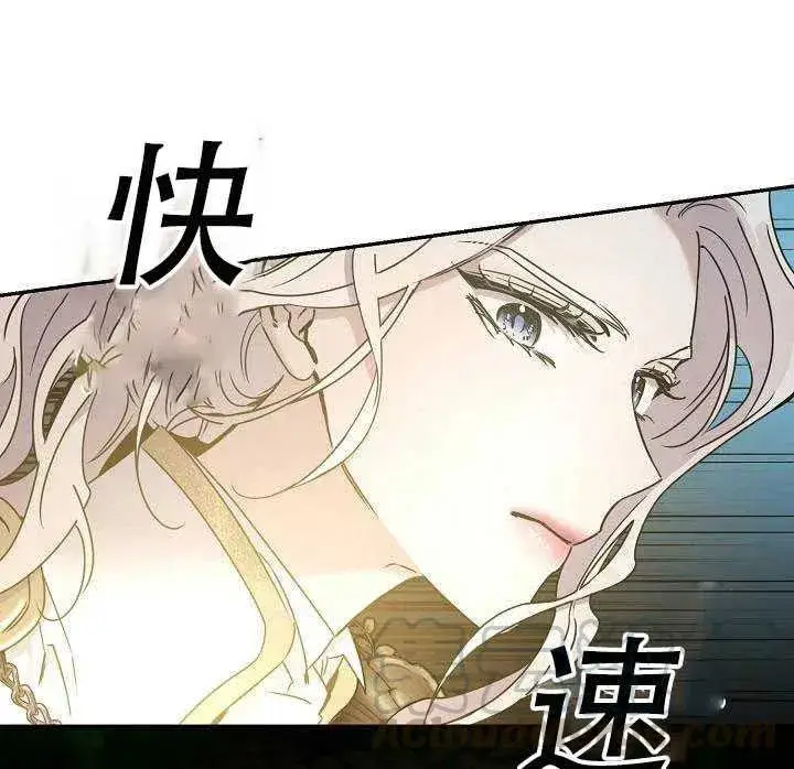 漫画《驯服暴君后逃跑了》38.谋反（3）第58张图