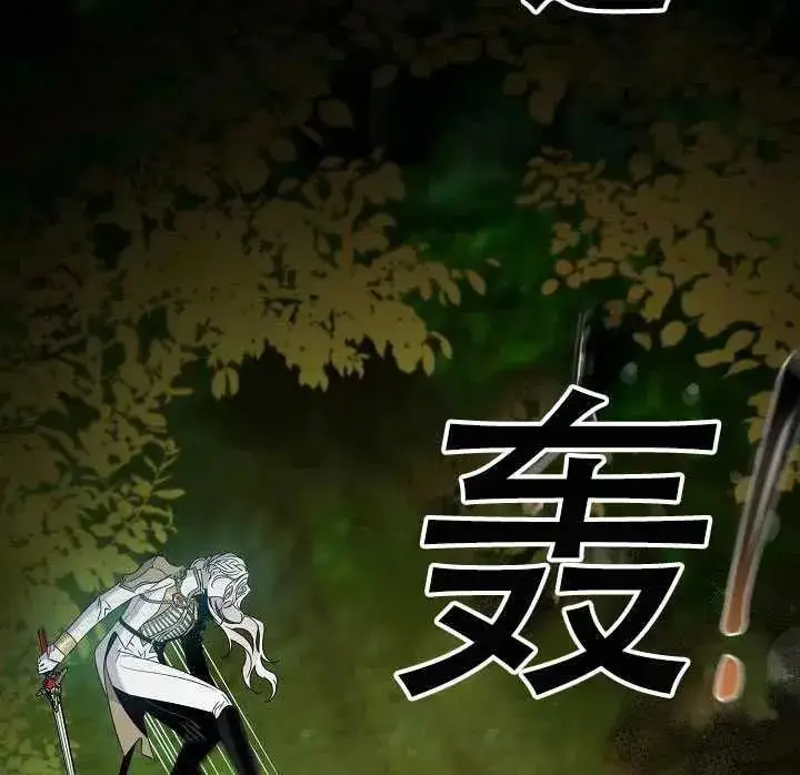 漫画《驯服暴君后逃跑了》38.谋反（3）第59张图