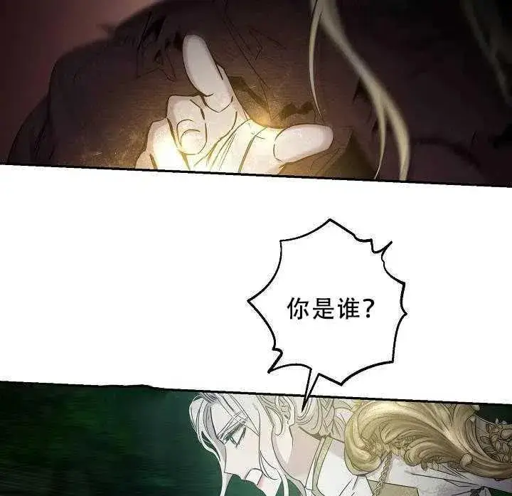 漫画《驯服暴君后逃跑了》38.谋反（3）第62张图
