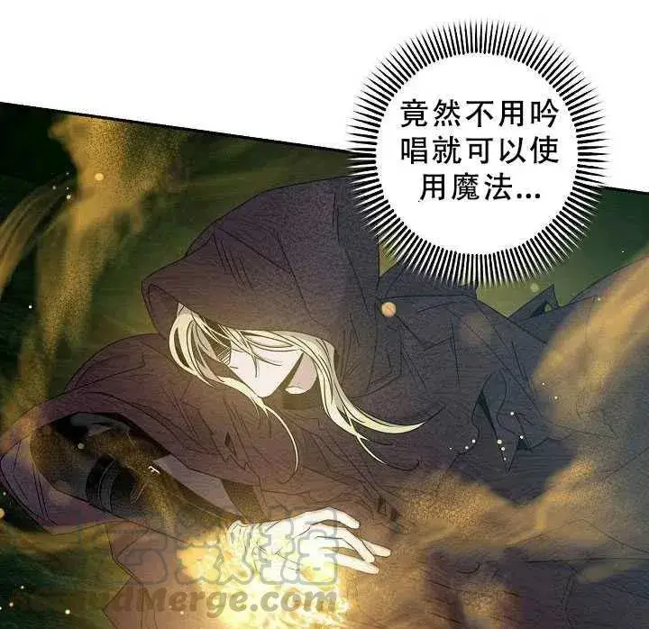 漫画《驯服暴君后逃跑了》38.谋反（3）第64张图