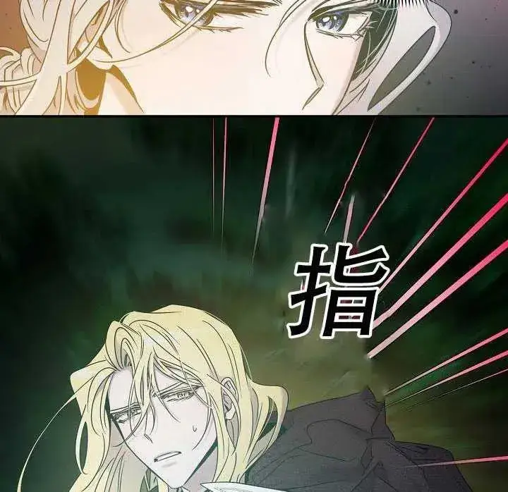 漫画《驯服暴君后逃跑了》38.谋反（3）第66张图