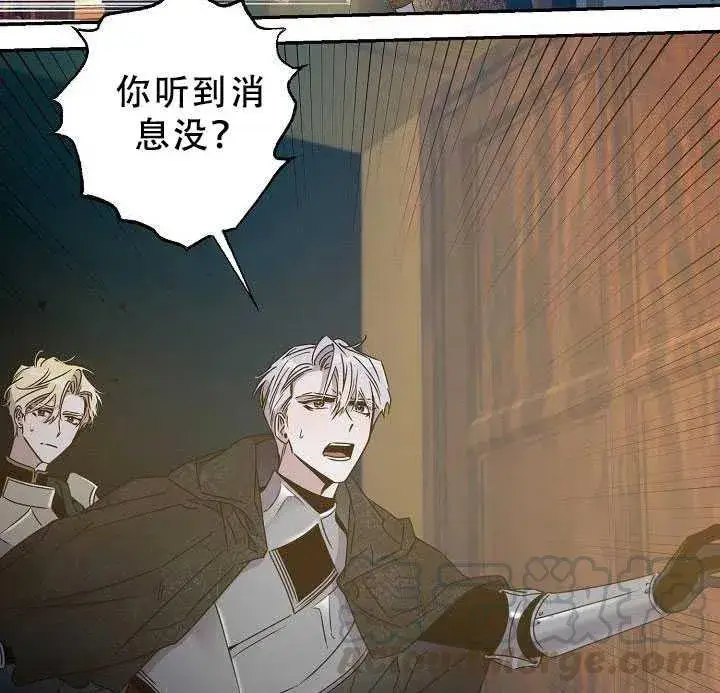 漫画《驯服暴君后逃跑了》38.谋反（3）第7张图