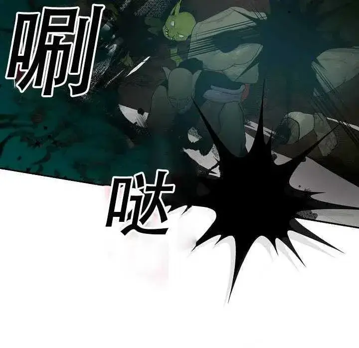 漫画《驯服暴君后逃跑了》38.谋反（3）第75张图