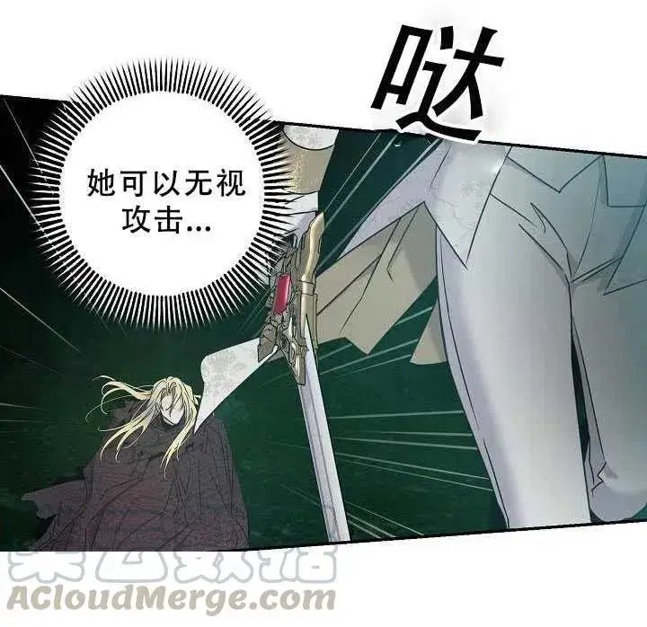 漫画《驯服暴君后逃跑了》38.谋反（3）第76张图