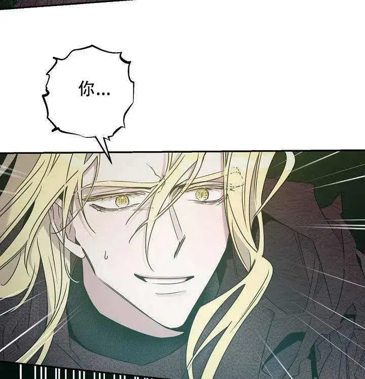 漫画《驯服暴君后逃跑了》38.谋反（3）第77张图