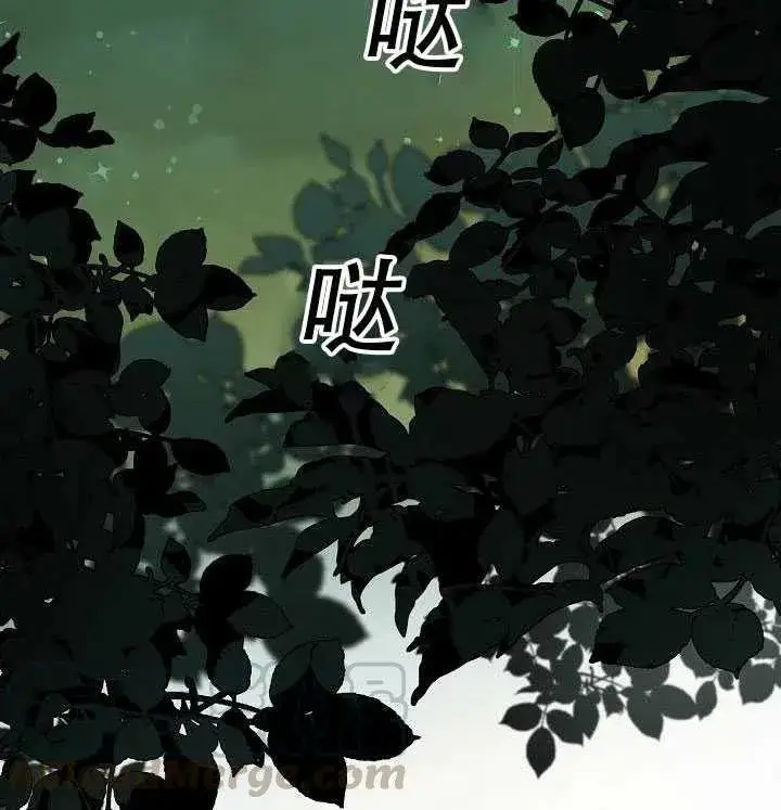 漫画《驯服暴君后逃跑了》38.谋反（3）第79张图