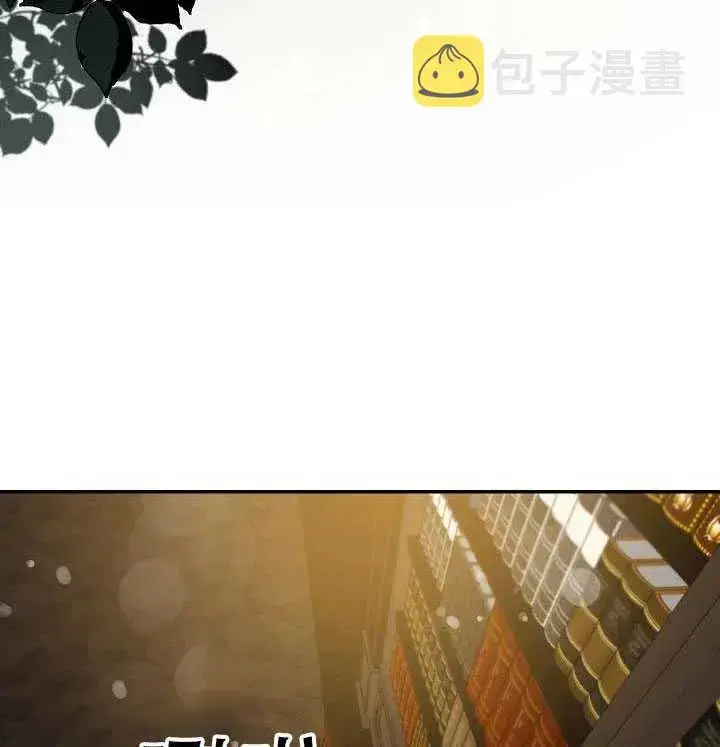 漫画《驯服暴君后逃跑了》38.谋反（3）第80张图