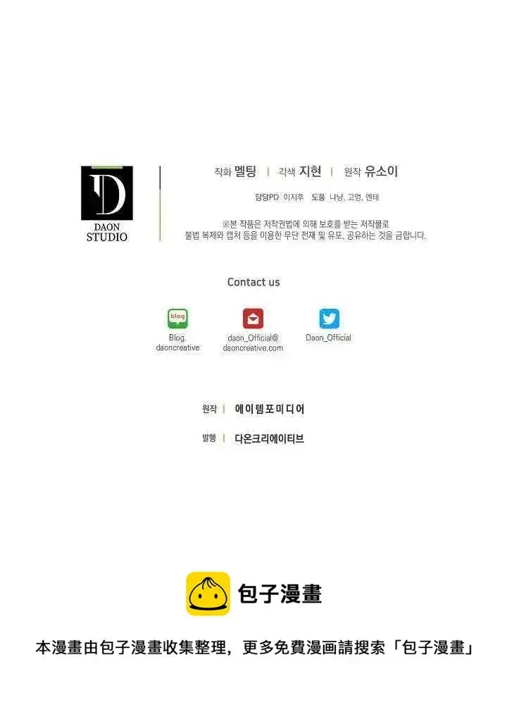 漫画《驯服暴君后逃跑了》38.谋反（3）第95张图
