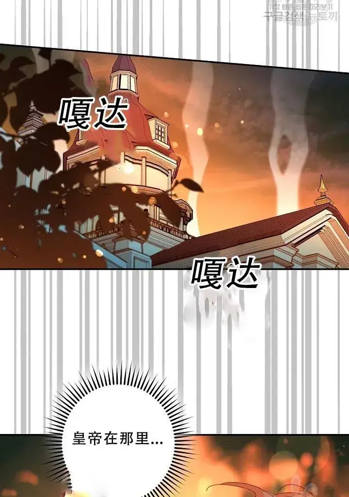漫画《驯服暴君后逃跑了》39.谋反（4）第17张图