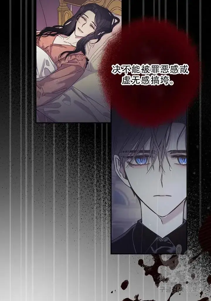 漫画《驯服暴君后逃跑了》39.谋反（4）第30张图