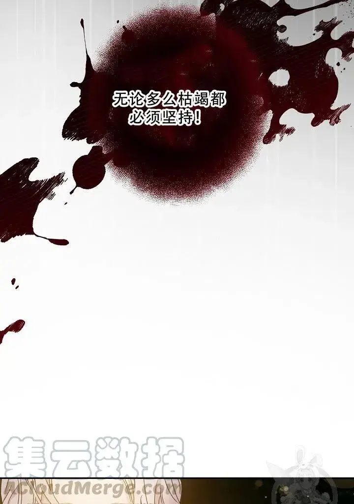 漫画《驯服暴君后逃跑了》39.谋反（4）第31张图