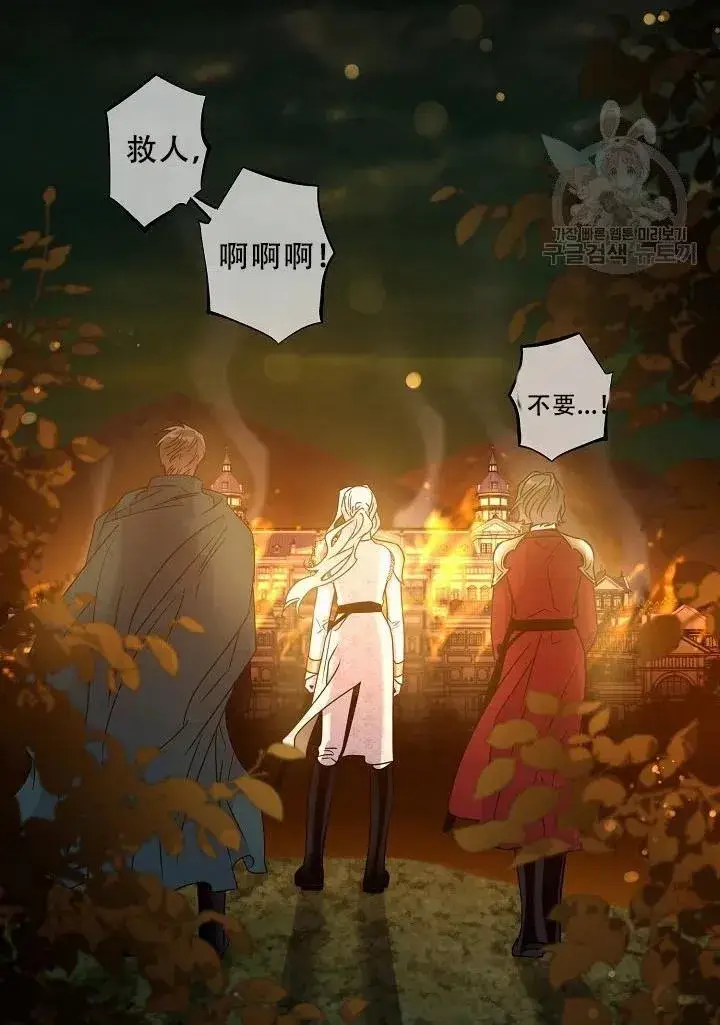 漫画《驯服暴君后逃跑了》39.谋反（4）第35张图