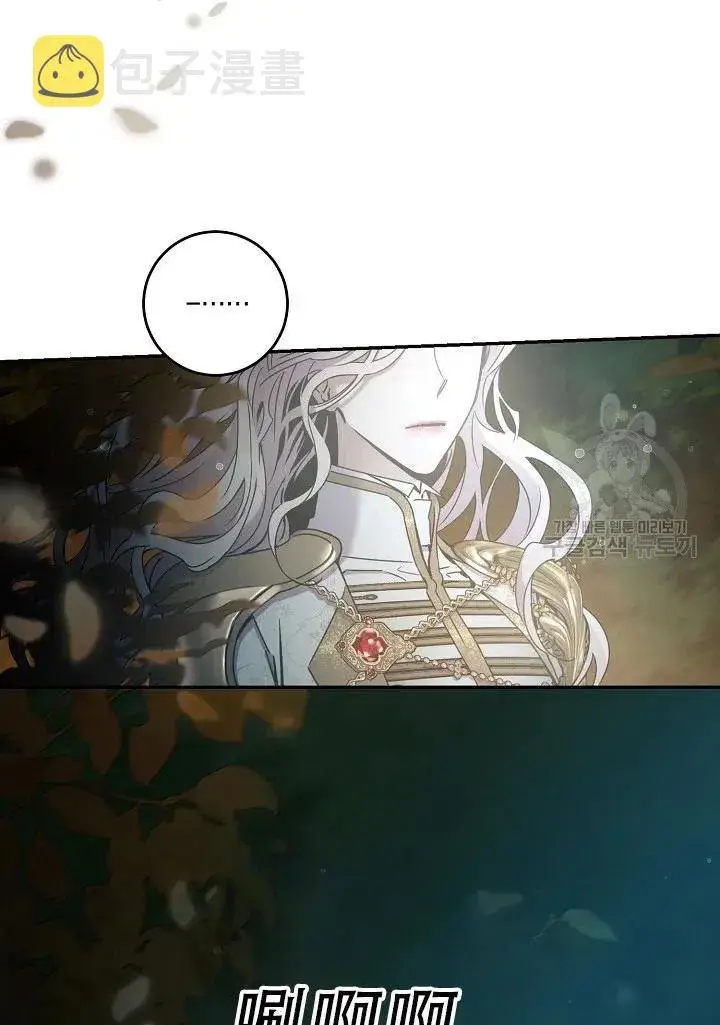 漫画《驯服暴君后逃跑了》39.谋反（4）第39张图
