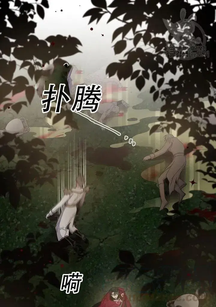 漫画《驯服暴君后逃跑了》39.谋反（4）第4张图