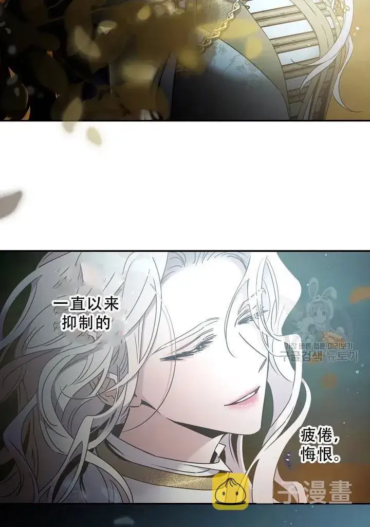 漫画《驯服暴君后逃跑了》39.谋反（4）第41张图