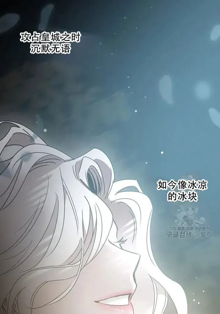 漫画《驯服暴君后逃跑了》39.谋反（4）第42张图