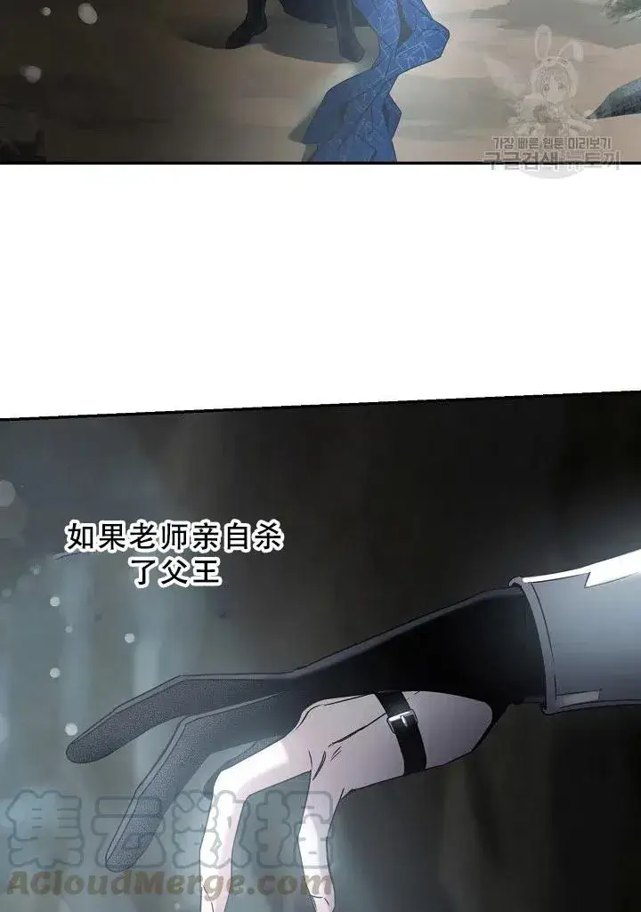 漫画《驯服暴君后逃跑了》39.谋反（4）第49张图