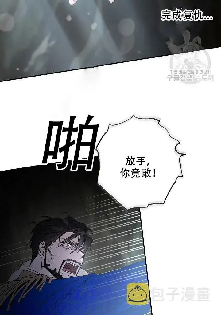 漫画《驯服暴君后逃跑了》39.谋反（4）第50张图