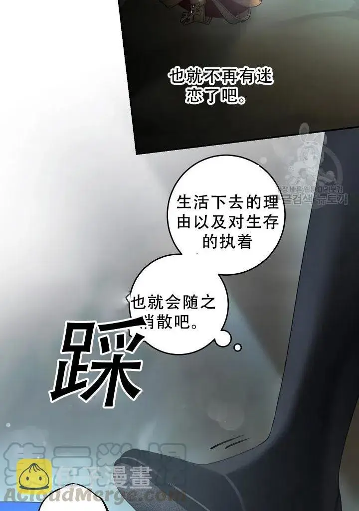 漫画《驯服暴君后逃跑了》39.谋反（4）第52张图