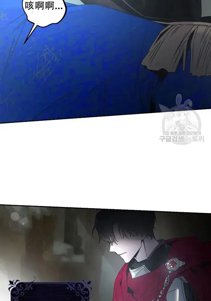 漫画《驯服暴君后逃跑了》39.谋反（4）第53张图