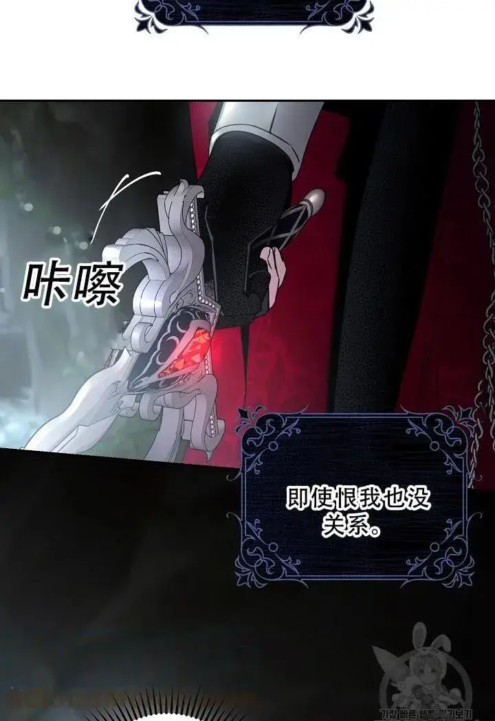 漫画《驯服暴君后逃跑了》39.谋反（4）第61张图