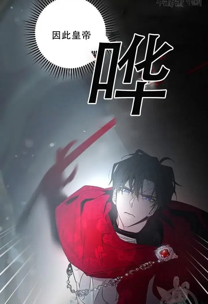 漫画《驯服暴君后逃跑了》39.谋反（4）第62张图