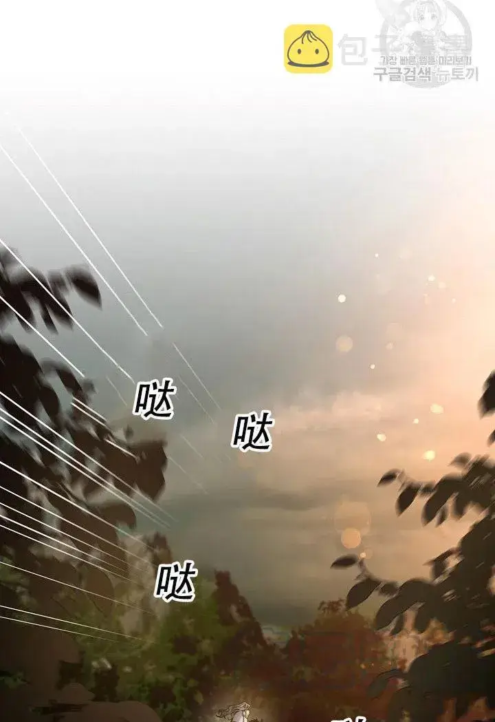 漫画《驯服暴君后逃跑了》39.谋反（4）第67张图