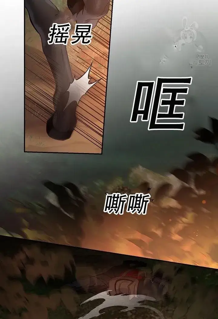 漫画《驯服暴君后逃跑了》39.谋反（4）第69张图