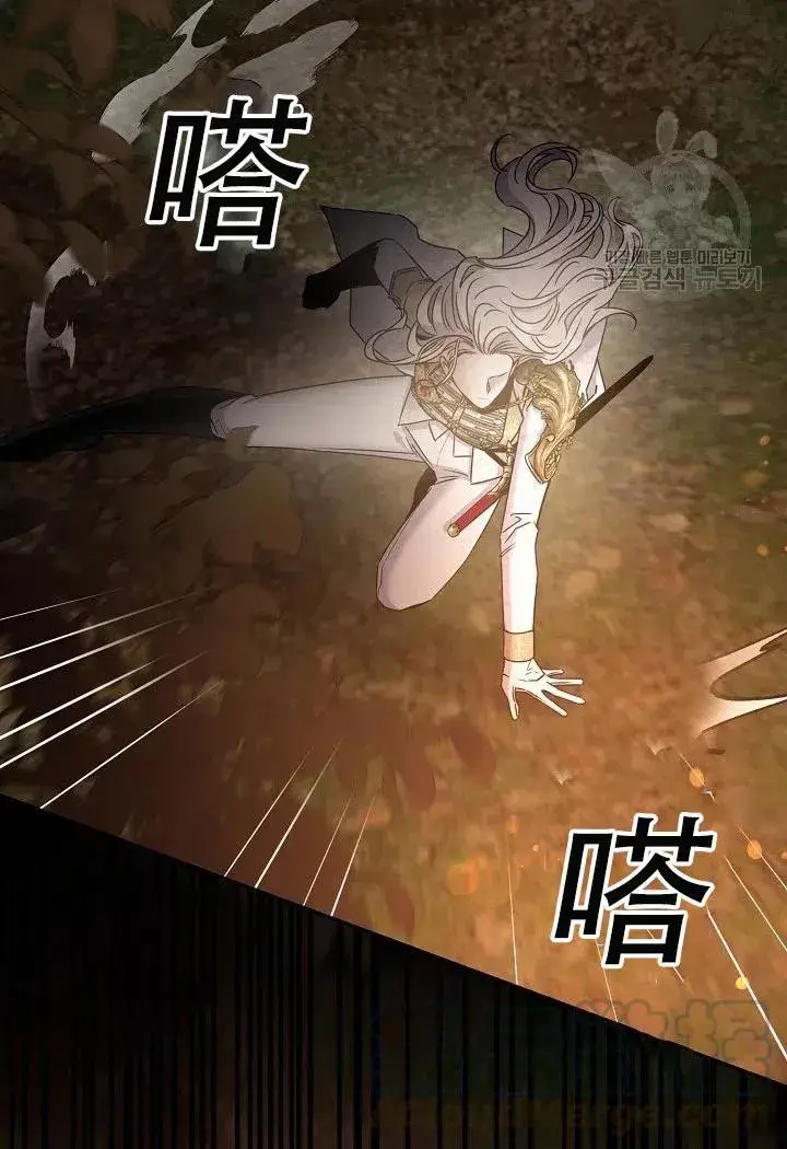 漫画《驯服暴君后逃跑了》39.谋反（4）第70张图