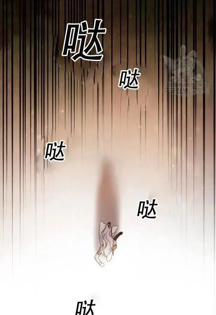 漫画《驯服暴君后逃跑了》39.谋反（4）第71张图
