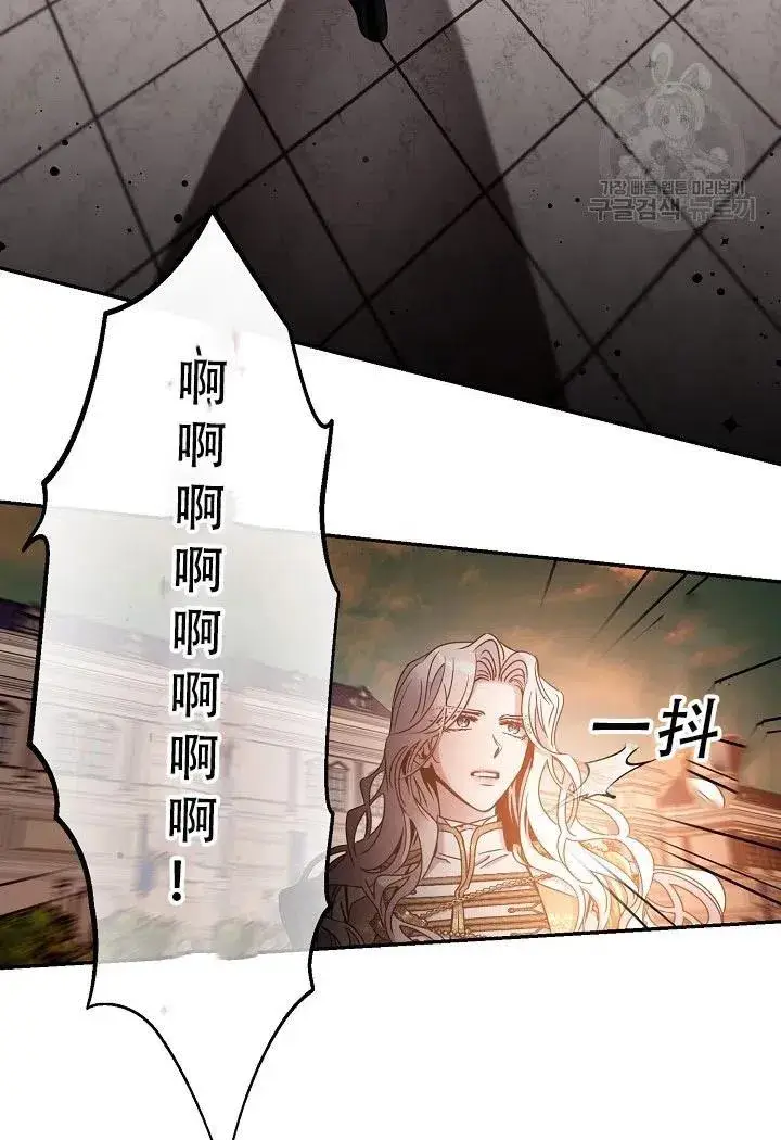 漫画《驯服暴君后逃跑了》39.谋反（4）第74张图