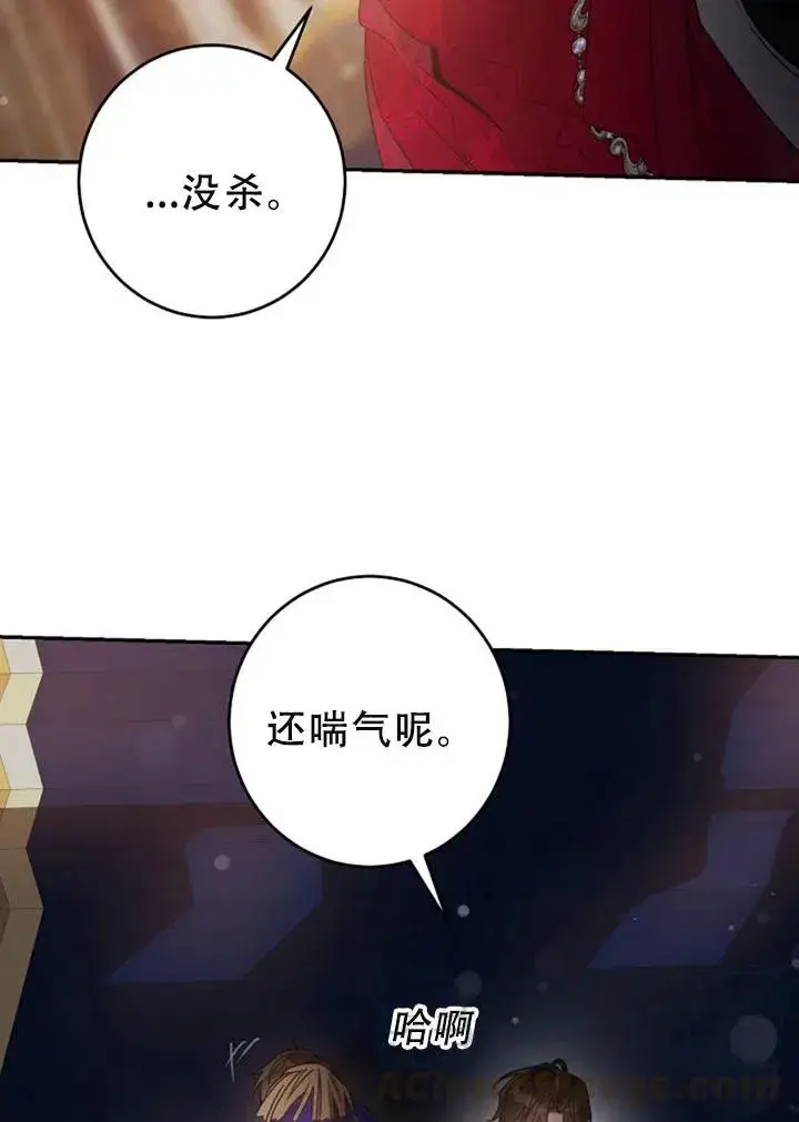 漫画《驯服暴君后逃跑了》40.谋反（5）第16张图